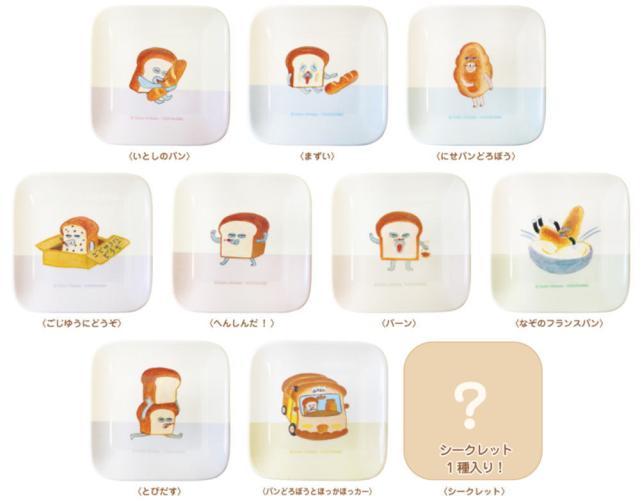 ティセット237876 【送料無料】　【10個セット】　【セット】　【セット商品】　パンどろぼう　コレクションミニトレイ絵本　キャラクター　お皿　トレー　プレート　小物置き　インテリア　雑貨　グッズ　かわいい　【TE】