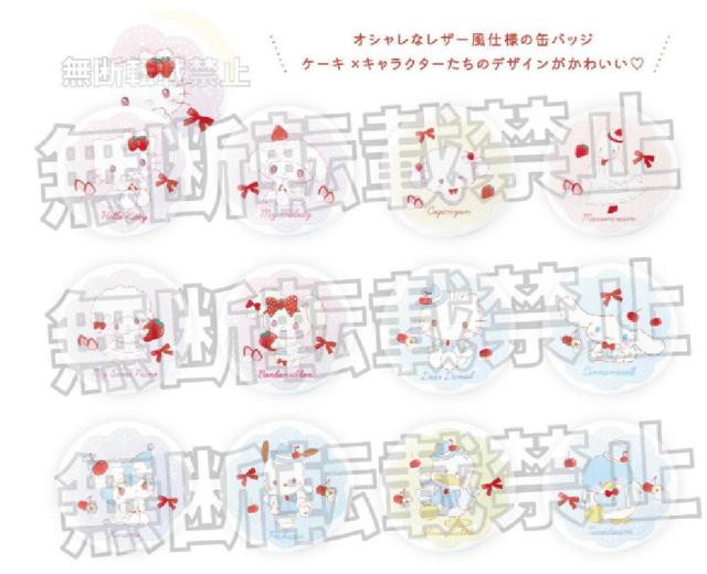 ティセット277780 【12個セット】　【セット】　【セット商品】　サンリオキャラクターズ　トレーディングレザー風缶バッジスウィートケーキコレクション　バッジ　バッチ　雑貨　グッズ　かわいい 6,986円