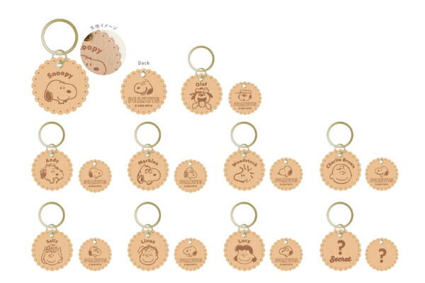 10個セット】　【セット】　【セット商品】　スヌーピー　SNOOPY　クッキーアトリエシリーズ　シークレットクッキー風キーリングピーナッツ　ウッドストック　アニメ　キャラクター　キーホルダー　キーリング　チャーム　鍵　コレクション　雑貨　グッズ　かわいい