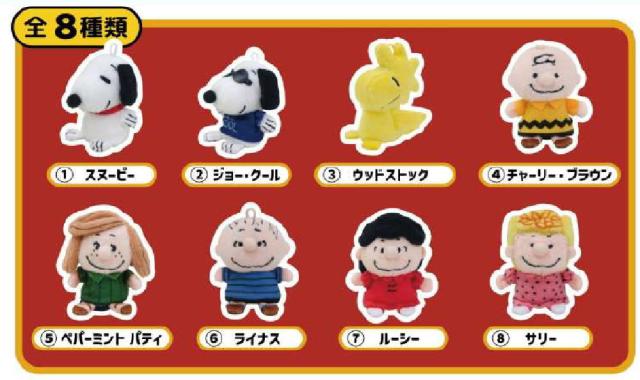 26 【送料無料】　【8個セット】　【セット】　【セット商品】　スヌーピー　SNOOPY　ゆびパペぬいぐるみピーナッツ　ウッドストック　すぬーぴー　アニメ　キャラクター　マスコット　指人形　ドール　おもちゃ　子供　キッズ　雑貨　グッズ　かわいい　【TE】