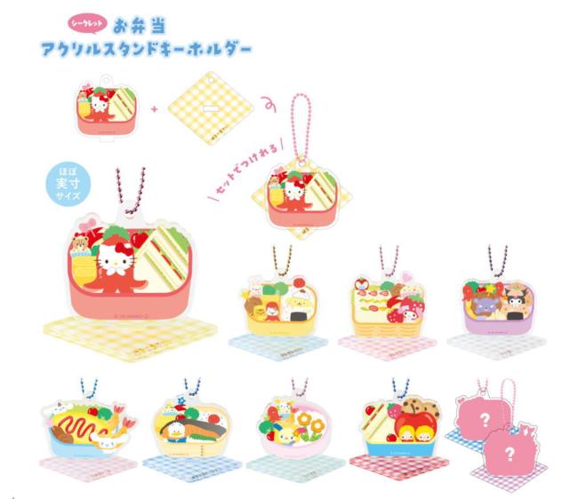ティセット277384 【送料無料】　【10個セット】　【セット】　【セット商品】　サンリオキャラクターズ　シークレットお弁当アクリルスタンドキーホルダーわいわいピクニック　キーホルダー　キーリング　チャーム　雑貨　グッズ　かわいい　【TE】