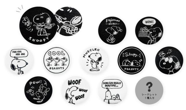 ティセット275847 【12個セット】　【セット】　【セット商品】　スヌーピー　SNOOPY　シークレット刺繍缶バッジブラックアンドホワイト　ピーナッツ　ウッドストック　アニメ　キャラクター　バッジ　バッチ　コレクション　雑貨　グッズ　かわいい