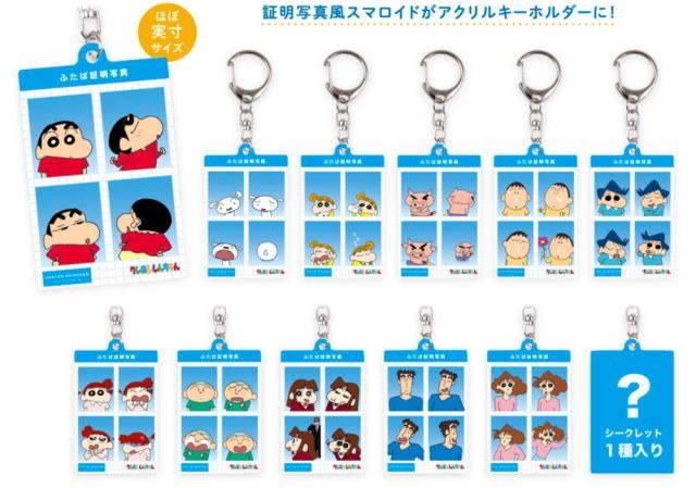 ティセット279043 【12個セット】　【セット】　【セット商品】　クレヨンしんちゃん 　シークレット証明写真風キーホルダーしんのすけ　アニメ　漫画　映画　キーホルダー　キーリング　チャーム　コレクション　雑貨　グッズ　かわいい