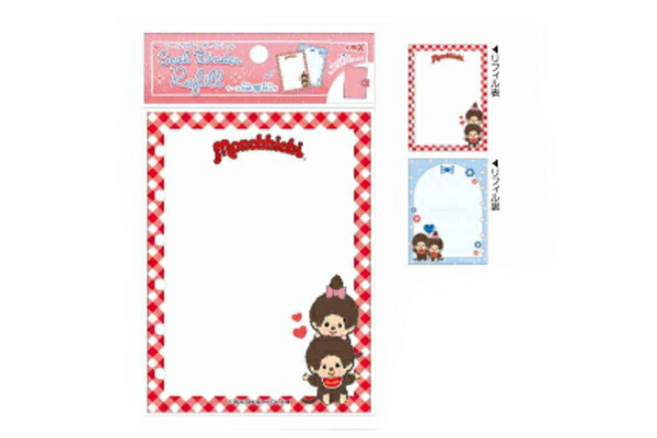 クラ137572 【送料無料】　【10枚セット】　【セット】　【セット商品】　モンチッチ　リフィルノーマル　キャラクター　シール帳　ファイル　シート　ステッカー　文房具　雑貨　グッズ　かわいい