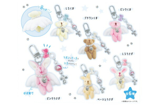 カミ231249 【60個セット】　【セット】　【セット商品】　オリジナル　トレーディングえんじぇるコアキーホルダーくま　動物　アニマル　キーホルダー　キーリング　チャーム　雑貨　グッズ　かわいい