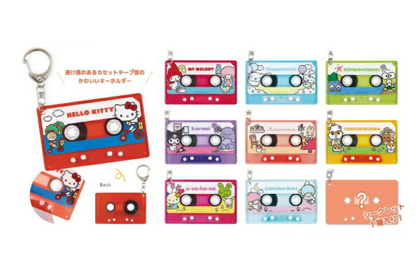 ティセット278428 【送料無料】　【10個セット】　【セット】　【セット商品】　サンリオキャラクターズ　シークレットカセットテープ風キーホルダーサンリオ　キーホルダー　キーリング　チャーム　雑貨　グッズ　かわいい　【TE】