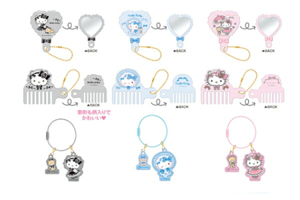 ラ137304 【9個セット】　【セット】　【セット商品】　サンリオキャラクターズ　トレーディングアソートアクリルキーホルダーハローキティ　ロリータ　キーリング　チャーム　鍵　鏡　ミラー　くし　コーム　ワイヤーリング　コレクション　雑貨　グッズ　かわいい