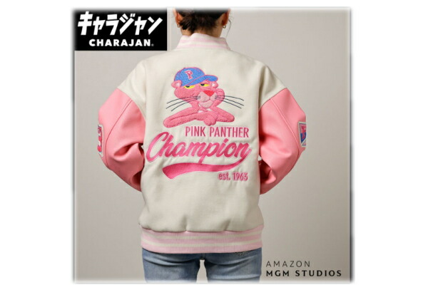 マル5405003900 【送料無料】　ピンクパンサー　スタジャンL　クール　アニメ　アメキャラ　キャラジャン　アウター　ジャンパー　服　レディース　女性　メンズ　男性　ファッション　雑貨　グッズ　かわいい　【TE】