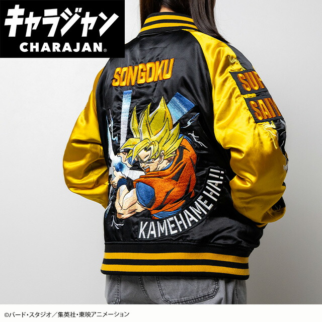 マル4005013100 ドラゴンボール　スカジャンL　超サイヤ人孫悟空　アニメ　漫画　キャラジャン　アウター　ジャンパー　服　レディース　女性　メンズ　男性　ファッション　雑貨　グッズ　かわいい