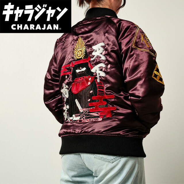 マル405026000 一般　キャラクター　スカジャンL　織田信長　歴史人物　キャラジャン　アウター　ジャンパー　服　レディース　女性　メンズ　男性　ファッション　雑貨　グッズ　かわいい