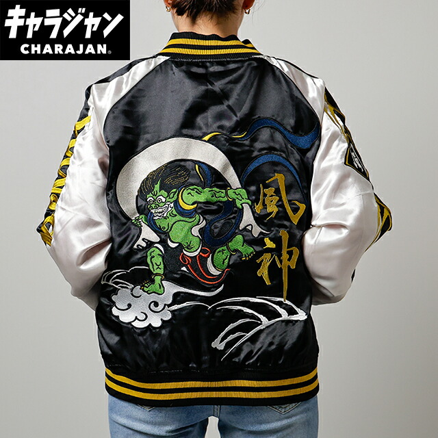 マル405025500 一般　キャラクター　スカジャン3L　風神　キャラジャン　アウター　ジャンパー　服　レディース　女性　メンズ　男性　ファッション　雑貨　グッズ　かわいい