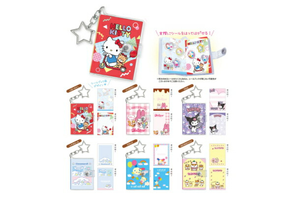 カミ307599 【60個セット】　【セット】　【セット商品】　サンリオキャラクターズ　トレーディングシールブックキーホルダーサンリオ　キーホルダー　キーリング　チャーム　鍵　シール帳　ステッカー　雑貨　グッズ　かわいい