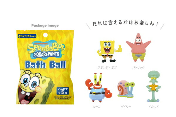 エス18631 【24個セット】　【セット】　【セット商品】　スポンジ・ボブ　バスボールボブ　アニメ　アメキャラ　入浴剤　お風呂　香り　バスタイム　おもちゃ　人形　マスコット　子供　キッズ　雑貨　グッズ　かわいい