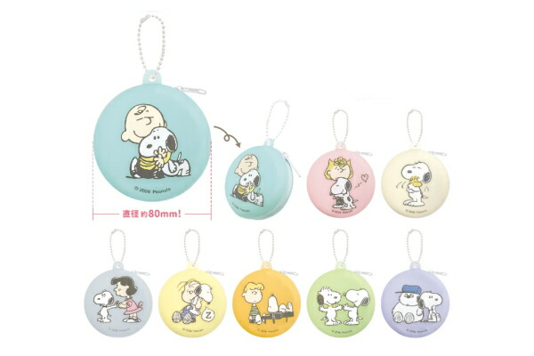 カミ230900 【送料無料】　【8個セット】　【セット】　【セット商品】　スヌーピー　SNOOPY　シークレットシリコンポーチピーナッツ　ウッドストック　キャラクター　ポーチ　ケース　小物入れ　収納　キーホルダー　キーリング　トレーディング　雑貨　グッ