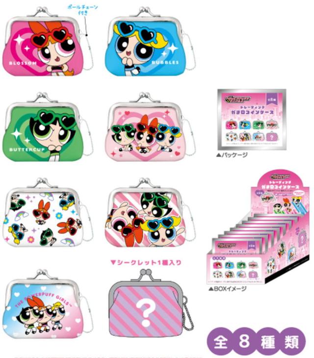 クラ138723 【送料無料】　【8個セット】　【セット】　【セット商品】　パワーパフガールズ　トレーディングがま口コインケースパワパフ　アニメ　アメキャラ　ポーチ　小銭入れ　小物入れ　収納　子供　キッズ　雑貨　グッズ　かわいい　【TE】