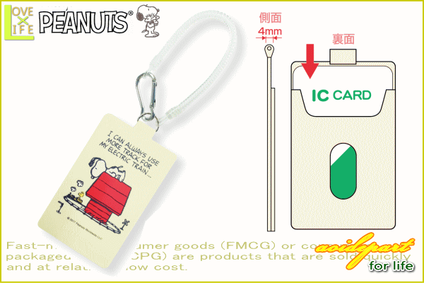 スヌーピー Snoopy Kai Satsu シリコンパスケース フェイス ピーナッツ 定期入れ Icカード カード入れ 小物入の通販はau Pay マーケット ワールドショップ スヌーピー Snoopy Kai Satsu シリコンパスケース フェイス ピーナッツ 定期入れ Icカード カード入れ 小物入の通販はau Pay マーケット ワールドショップ