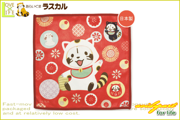 日本製 あらいぐまラスカル ミニタオル 和柄デザイン ラスカル プチラスカル タオル ハンドタオル グッズ あらの通販はau Pay マーケット ワールドショップ