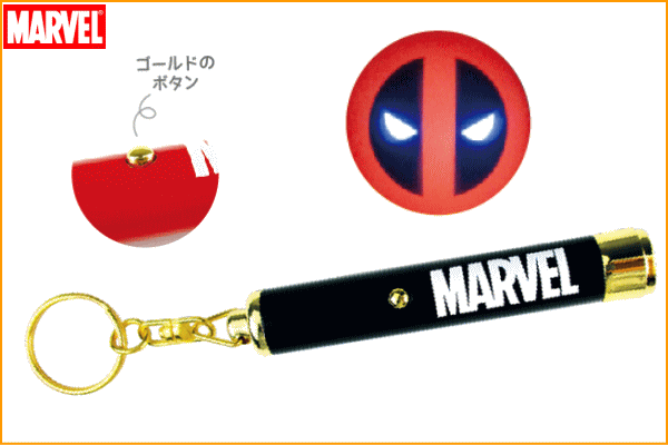 マーベルキャラクター Ledライトキーホルダー デッドプール Marvel ヒーロー マーベル アニメ キーチェーン キーの通販はau Pay マーケット ワールドショップ