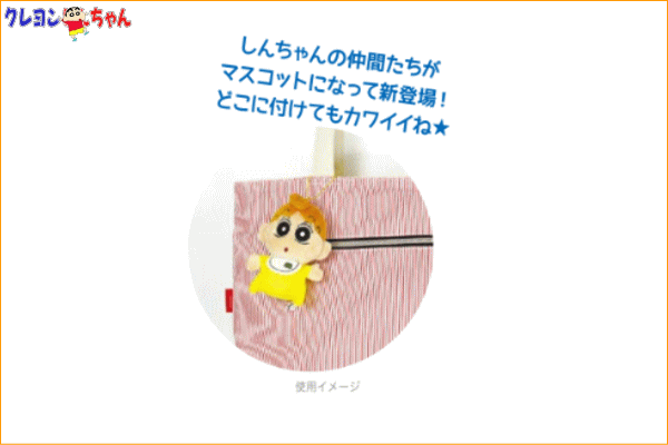 クレヨンしんちゃん ぬいぐるみマスコット ネネちゃん しんちゃん ぬいぐるみ キーホルダー マスコット グッズ マの通販はau Pay マーケット ワールドショップ