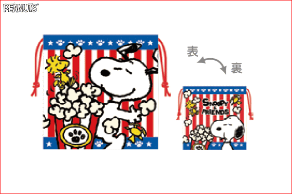 スヌーピー Snoopy 巾着 ポップコーン 巾着袋 袋 ふくろ コップ入れ ランチ巾着 グッズ 雑貨 キャラ の通販はau Pay マーケット ワールドショップ