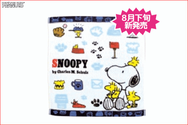 Snoopy スヌーピー ジャガプリタオル アイコン ピーナッツ ハンドタオル グッズ ハンカチ タオル たおる の通販はau Pay マーケット ワールドショップ