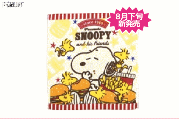 Snoopy スヌーピー ジャガプリタオル バーガー ピーナッツ ハンドタオル グッズ ハンカチ タオル たおる 入の通販はau Pay マーケット ワールドショップ