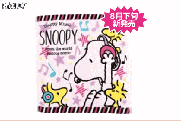 Snoopy スヌーピー ジャガプリタオル ミュージック ピーナッツ ハンドタオル グッズ ハンカチ タオル たおる の通販はau Pay マーケット ワールドショップ