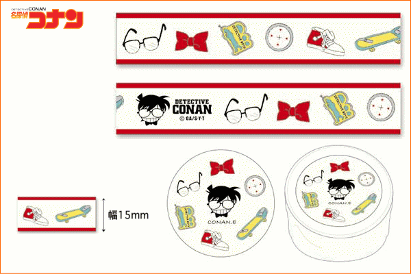 日本製 名探偵コナン マスキングテープ アイテム柄 コナン シール ステッカー テープ 学校 整理 文房具 の通販はau Pay マーケット ワールドショップ