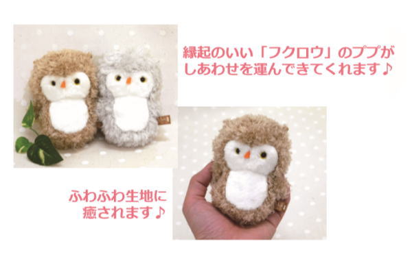 モン　スイユ　日本製　希少　レア　ふくろう　ヌイグルミ　２個セット 日本製MON SEUIL モンスイユフクロウぬいぐるみ LL 大きめ