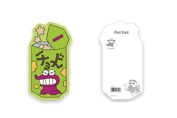 日本製 クレヨンしんちゃん ダイカットポストカード チョコビ しんのす イラスト ポストカード ハガキ 手紙 しの通販はau Pay マーケット ワールドショップ