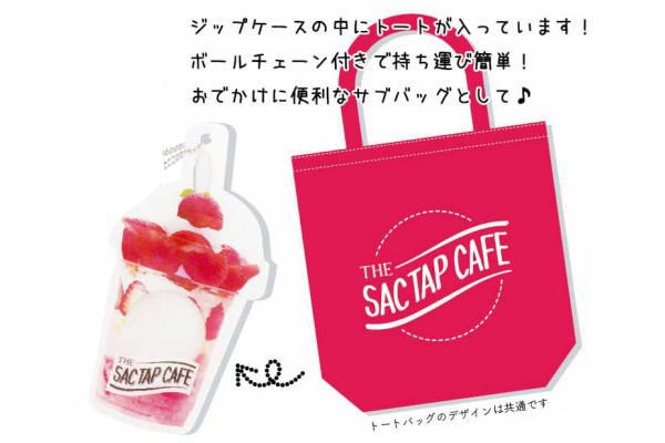 サックタップカフェ The Sac Tap Cafe ジップ入トートタピオカ チョコミント タピオカ ノンキャラクター ノンキャラ の通販はau Pay マーケット ワールドショップ