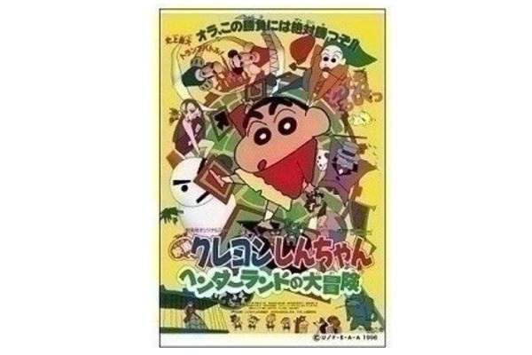 日本製 クレヨンしんちゃん 長方形缶バッジ 映画ポスター1996 しんちゃん しんのすけ テレビ アニメ 漫画 映画の通販はau Pay マーケット ワールドショップ