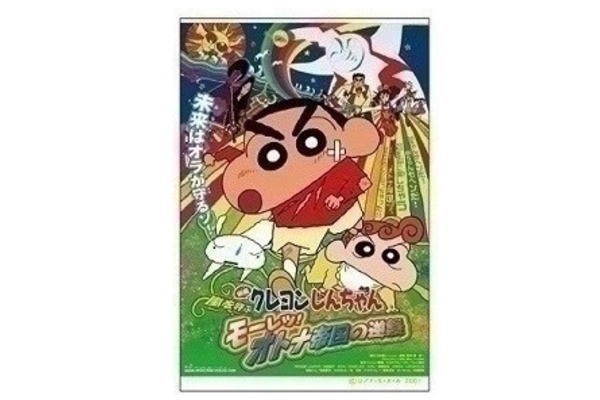 送料無料 日本製 クレヨンしんちゃん 長方形缶バッジ 映画ポスター01 しんちゃん しんのすけ テレビ アニメ の通販はau Pay マーケット ワールドショップ