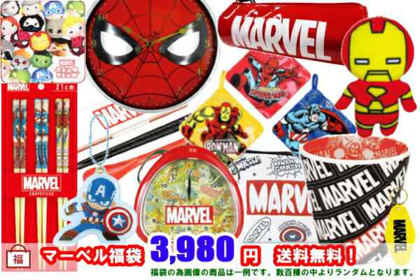 個数限定 マーベルキャラクター 3980円福袋 送料無料 送料込 キャプテンアメリカ スパイダーマン アイアンマン ハルク マの通販はau Pay マーケット ワールドショップ