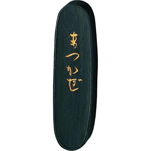 AF8-10　まつかぜ