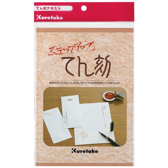 クレ MF5-300 【セット商品】【10個入り】 ステップアップてん刻