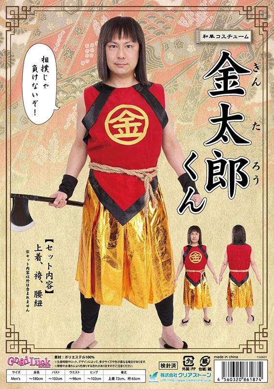 クリ 【金太郎】【日本昔話】【昔話】【童謡】【童話】【衣装】【ハロウィン】【仮装】【コスプレ】【アニメ】【かわいい】【宴会】【パーティ】【二次会】【イベント】【お笑い】【結婚式】【忘年会】【クリスマス】【お祭り】【推し】【推し活】【遊園地】【楽しい】の通販は