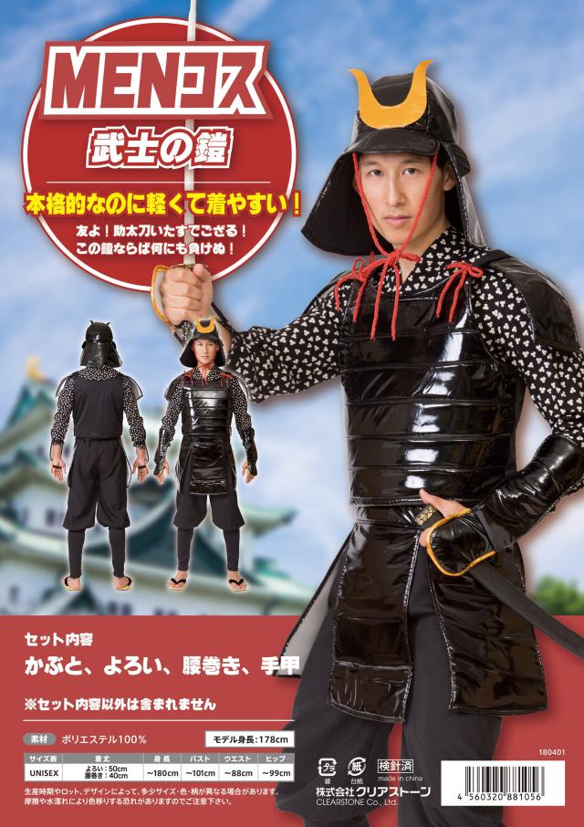 デアゴスティーニ 週刊 戦国 甲冑をつくる 伊達政宗 オリジナル鎧櫃 2025年買取中!】週刊 戦国甲冑をつくる | 全55巻完結・伊達政宗
