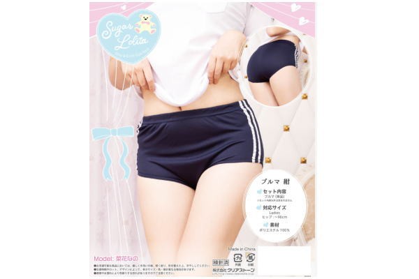 Yahoo!オークション - 美品 美津濃 ミズノ 学販ブルマー Lサイズ