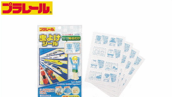 プラレール 虫除けシール プラレール正面 新幹線 乗り物 電車 トレイン 子供 キッズ キャラクター シール の通販はau Pay マーケット ワールドショップ