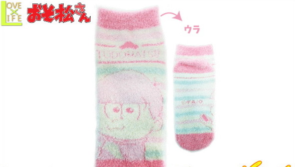 メール便等送料無料 代引 後払決済不可 おそ松さん もこもこソックス ラグランパーカーver トド松の通販はau Pay マーケット ワールドショップ