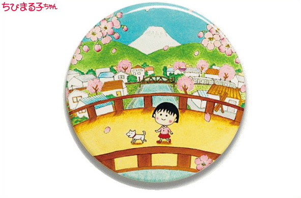 メール便等送料無料 代引不可 ちびまる子ちゃん カンバッチ 巴川の春の通販はau Pay マーケット ワールドショップ