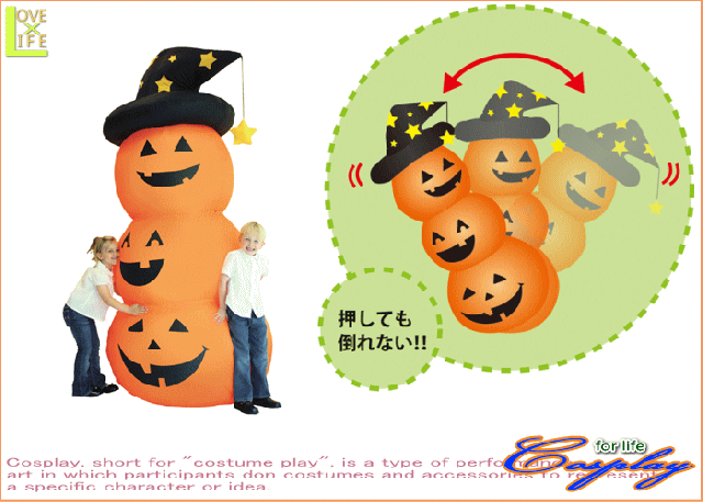 【グッズ】【80R2476】ブロウ　アップ　パンプキン　トリオ【かぼちゃ】【パーティ】【ハロウィン】240cmの巨大な三連パンプキン♪☆当店