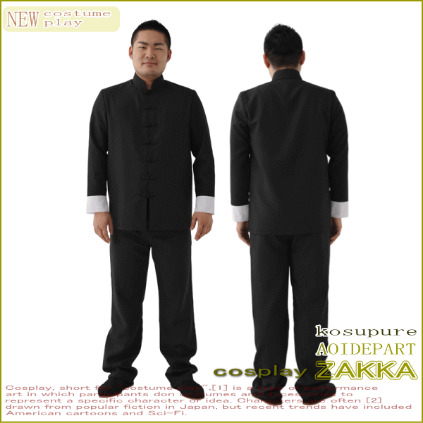 menコス カンフー アチョー カンフースーツで中国武道のものまねが簡単にできちゃう Aoiデパートのコスプレシリーズ コの通販はau Pay マーケット ワールドショップ