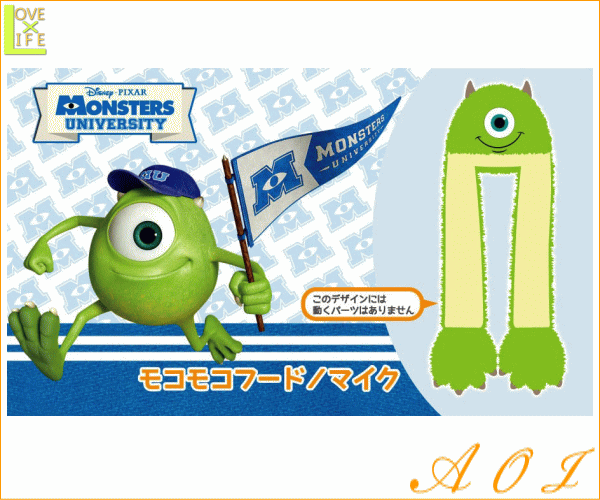 Goods ディズニーキャラクター モコモコフード マイク モンスターズインク ピクサー かぶりもの フード 仮装 の通販はau Pay マーケット ワールドショップ