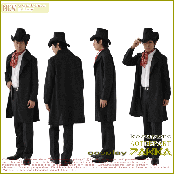 ＭＥＮコス　ウェスタン♪帽子とガンベルト付きだから映画のワンシーンのような本格的なヒーロー☆のコスプレシリーズ♪【コスプレ】【衣の通販は 4,922円