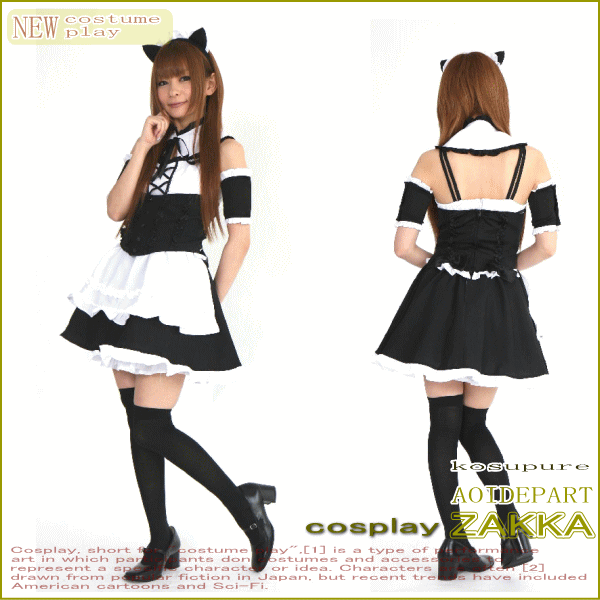 エンドレスメイド 可愛いながらもセクシーなデザインのメイド服です のコスプレシリーズ コスプレ 衣装 コスチューム 2 98の通販はau Pay マーケット ワールドショップ