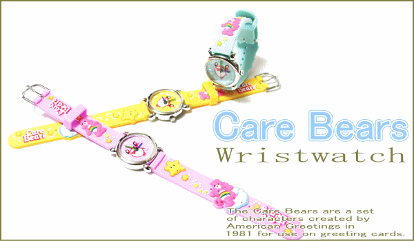 期間限定 最終価格 モコモコ絵がカワイイ Carebear ケアベア リストウォッチ 腕時計 壁に飾ってもcute の通販はau Pay マーケット ワールドショップ