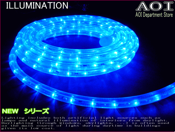 イルミネーション　LED ブルー【45Ｍ】 ルミネチューブ　用途色々のチューブライトです！這わせるもヨシ！オリジナルモチーフを作るもヨ