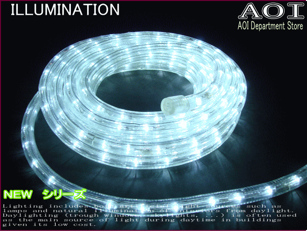LEDイルミネーション ホワイト【45Ｍ】 ルミネチューブ　用途色々のチューブライトです！這わせるもヨシ！オリジナルモチーフを作るもヨ